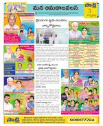 Srikakulam Constituencies