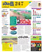 Nagarkurnool District