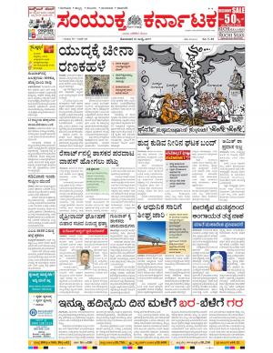 July, 31, 2017, Bangalore