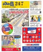 SPSR Nellore District