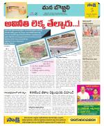 Vijayanagaram Constituencies