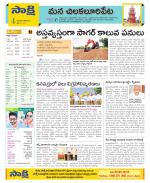 Guntur Amaravathi Constituencies