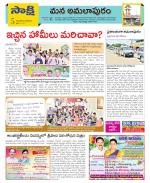 East Godavari Divisions