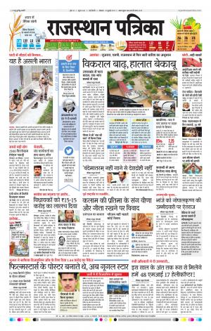 delhi edition paper