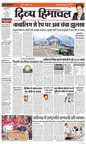 Divya Himachal Dharamsala