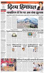 Divya Himachal Chandigarh+Mera Shimla +Aastha