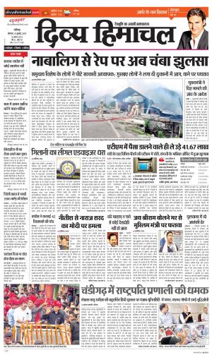 Divya Himachal Chandigarh