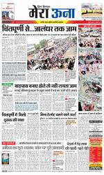 Divya Himachal Dharamsala +Mera Una +Aastha