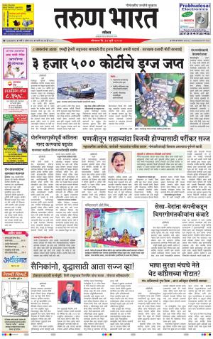 goa tarun bharat daily page