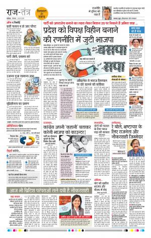 Patrika Durg