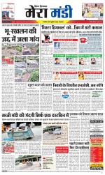 Divya Himachal Dharamsala+Mera Mandi +Aastha