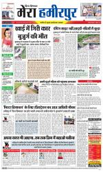 Divya Himachal Dharamsala+Mera Hamirpur +Aastha