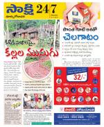 East Godavari District