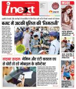 Indore Hindi ePaper, Indore Hindi Newspaper - InextLive