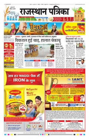 Rajasthan Patrika Jodhana