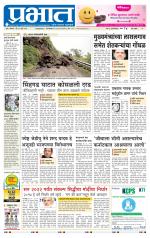 पिंपरी-चिंचवड आवृत्ती