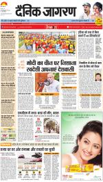 Jamshedpur Hindi ePaper, Jamshedpur Hindi Newspaper - InextLive
