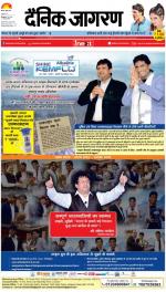Kanpur Hindi ePaper, Kanpur Hindi Newspaper - InextLive
