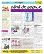 Prakasam Constituencies