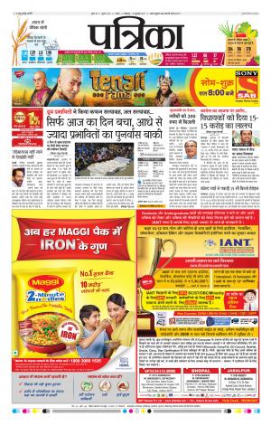 Sagar Patrika