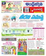 Rangareddy District