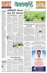 Yavatmal-Wardha Edition
