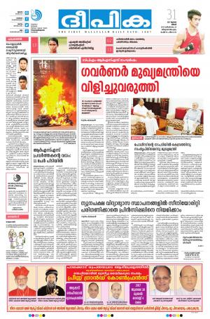 deepika 31 july 2017