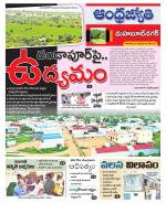 Mahabubnagar District