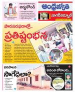 Nagarkurnool District