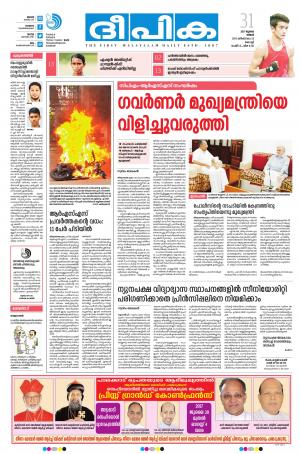 deepika 31 july 2017