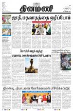 Dinamani -Tirunelveli