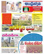 Guntur -Amaravathi