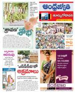 East Godavari District