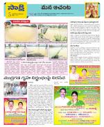 West Godavari Constituencies