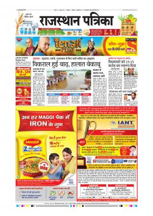 Rajsamand Edition