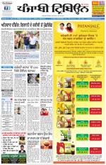 Punjabi Tribune