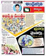Kurnool District
