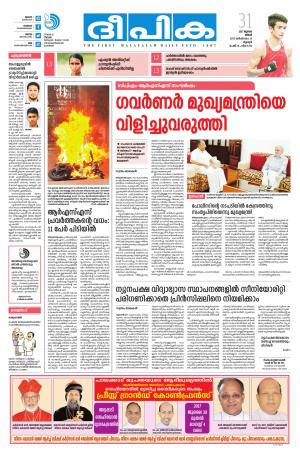 deepika 31 july 2017