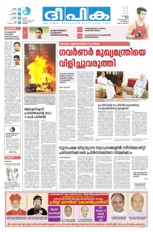 deepika 31 july 2017