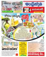 Jayashankar Bhupalpally