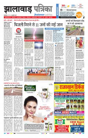 Jhalawar Rajasthan Patrika