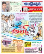 Mahabubabad District