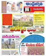 Guntur District