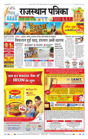 Kota Rajasthan Patrika