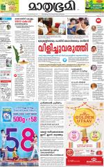 Kannur (includes Kasargod)