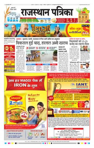  Rajasthan Patrika Jaipur