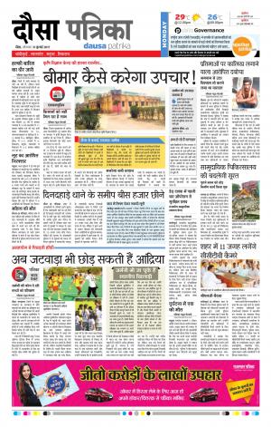 Rajasthan Patrika Dausa