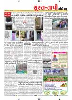 Surat Dist.