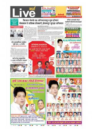 31th Jul Wardha Live 