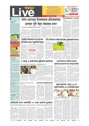 31th Jul Chandrapur Live 